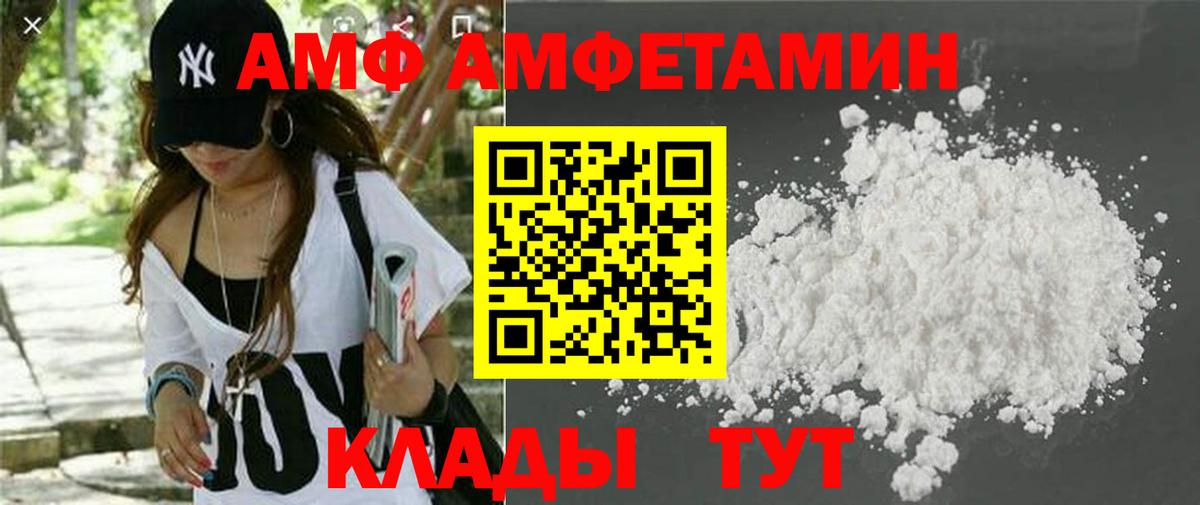 Амфетамин Premium Моздок