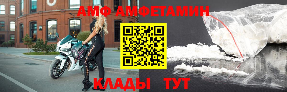 АМФЕТАМИН 97%  Вход с VPN  Амфетамин  Моздок 