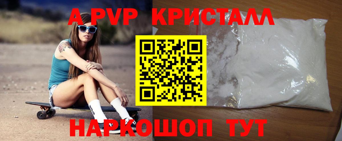 Alfa_PVP мука  A-PVP  Альфа ПВП кристаллы  Моздок  Вход с VPN  Альфа ПВП крисы CK 