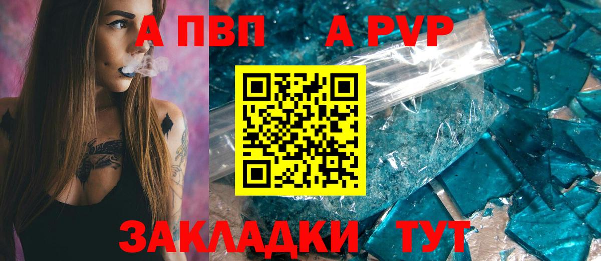Alpha PVP Crystall Моздок