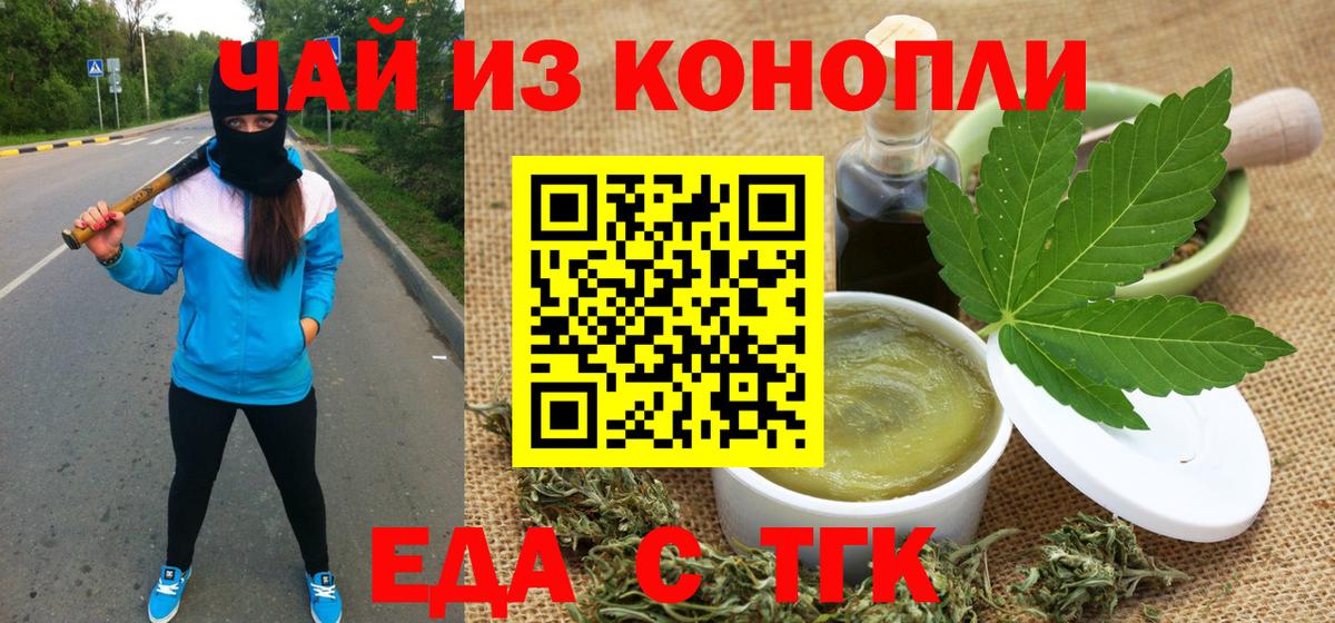 Canna-Cookies марихуана Моздок