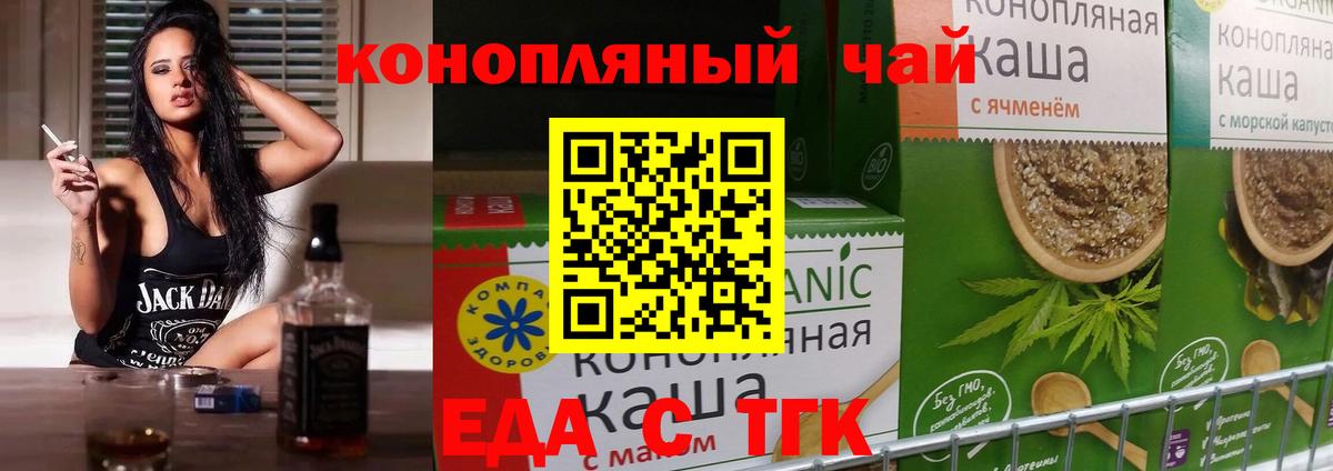 Cannafood марихуана  Вход с VPN  Моздок 