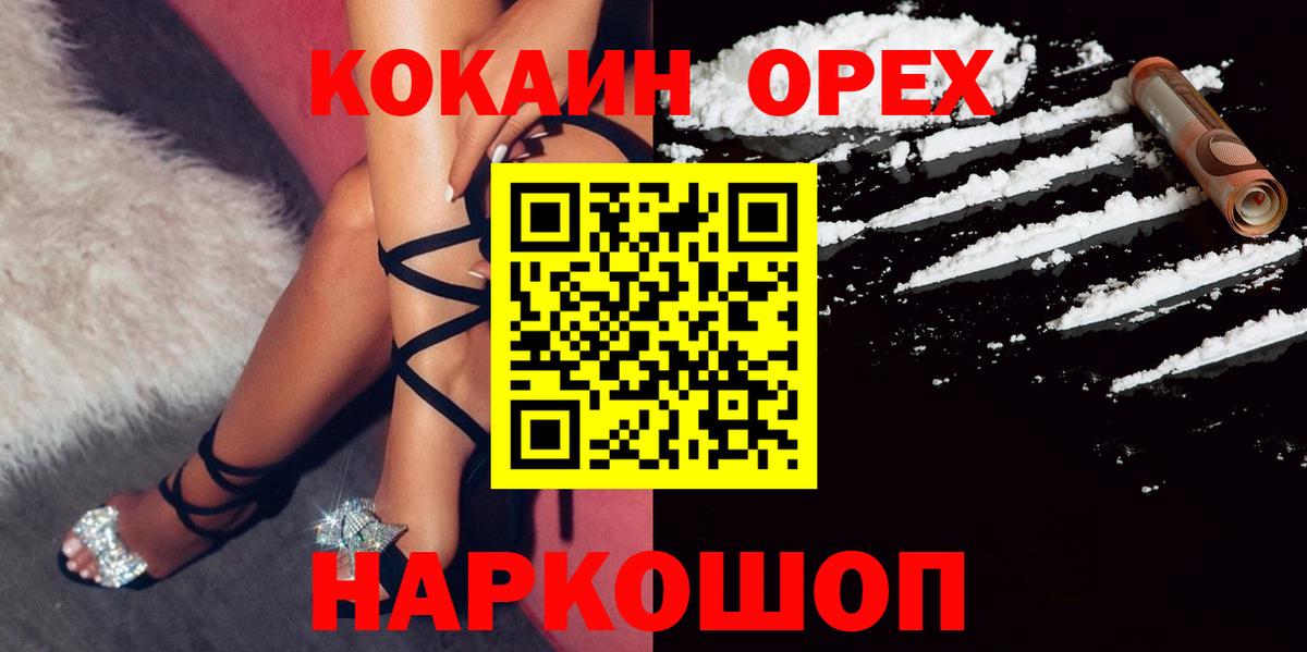 COCAIN Эквадор  COCAIN Эквадор  Моздок 