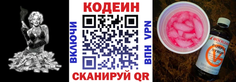 гидра tor  цены наркотик  Моздок  Codein Purple Drank 
