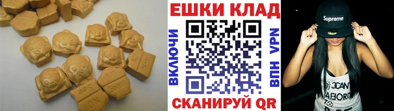 закладка  Моздок  ЭКСТАЗИ 280мг 