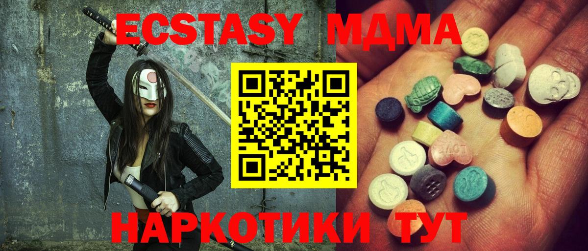 ЭКСТАЗИ диски Моздок