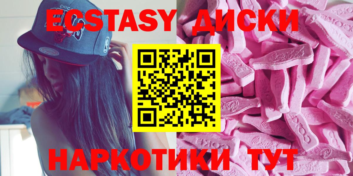 Экстази XTC Моздок