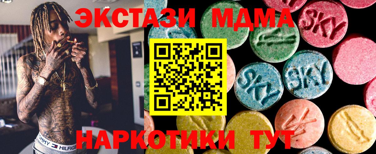 где найти   МЕГА маркетплейс  Ecstasy 280 MDMA  Моздок  ЭКСТАЗИ Punisher  Экстази 