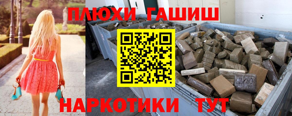 Гашиш Premium Моздок