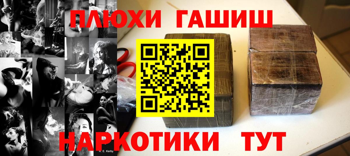 Гашиш 40% ТГК  Моздок  ГАШ хэш 