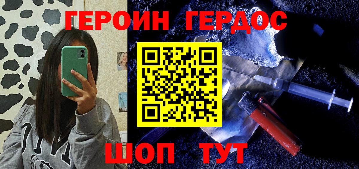 Моздок  Героин Афган  Вход с VPN 
