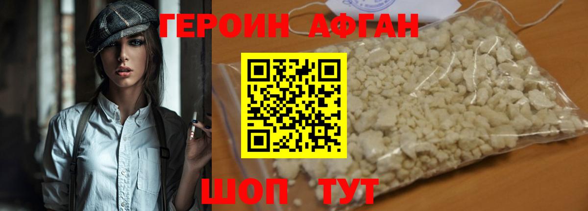 Героин белый Моздок
