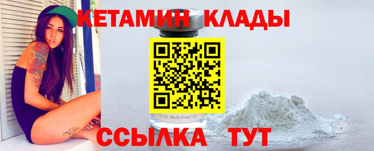 КЕТАМИН VHQ  КЕТАМИН VHQ  Моздок 