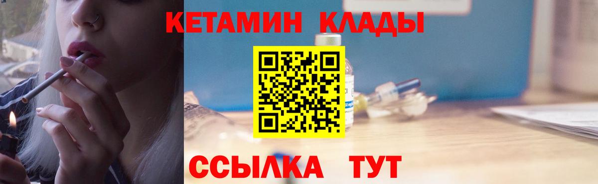 Кетамин ketamine  площадка формула  Моздок  Вход с VPN 