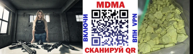 МДМА кристаллы  Моздок 