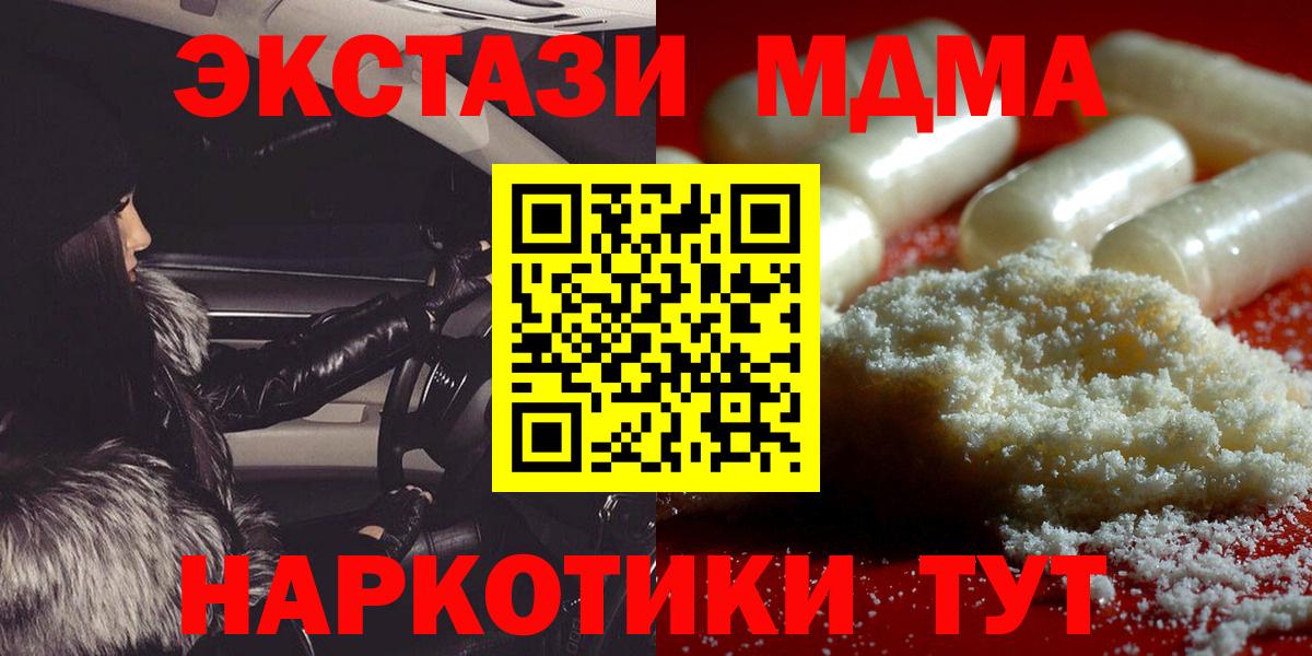 МДМА VHQ  MDMA кристаллы  MDMA  Вход с VPN  Моздок 