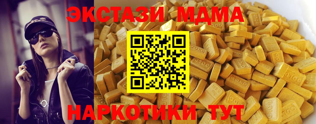 MDMA молли  MDMA молли  MDMA  Моздок 