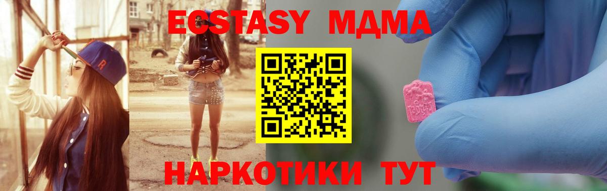 МДМА Molly Моздок