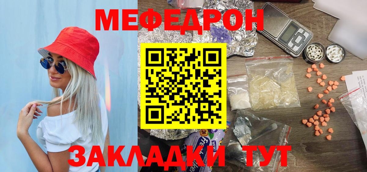 Мефедрон мука Моздок