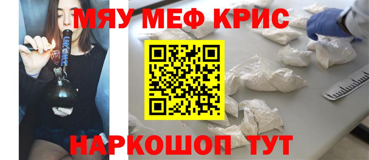 Мефедрон мяу мяу  Меф mephedrone  МЕФ  Вход с VPN  Моздок 