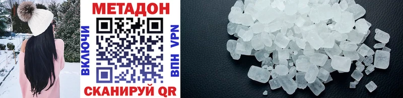 Метадон methadone  MEGA как зайти  Моздок 
