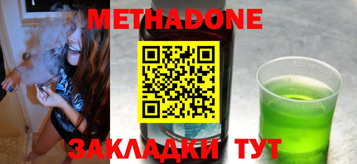Моздок  ОМГ ОМГ зеркало  Вход с VPN  Метадон мёд  МЕТАДОН белоснежный 