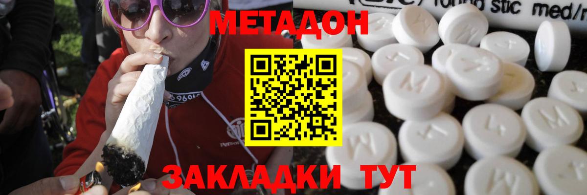 МЕТАДОН VHQ  darknet клад  Моздок  Метадон мёд 