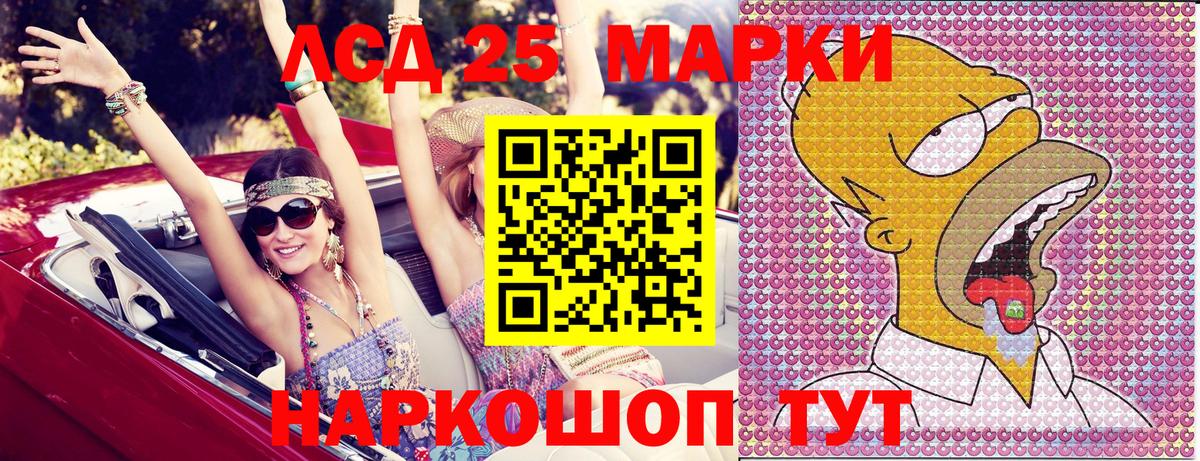 Марки NBOMe 1500мкг  Марки NBOMe 1500мкг  Моздок  Вход с VPN 