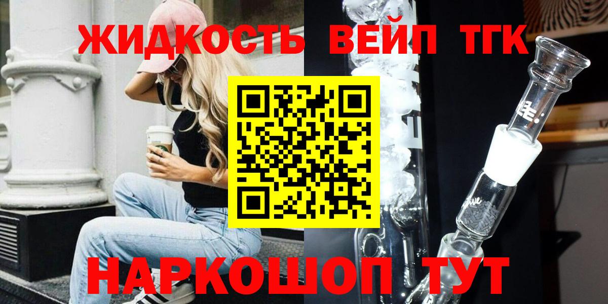 Дистиллят ТГК концентрат Моздок