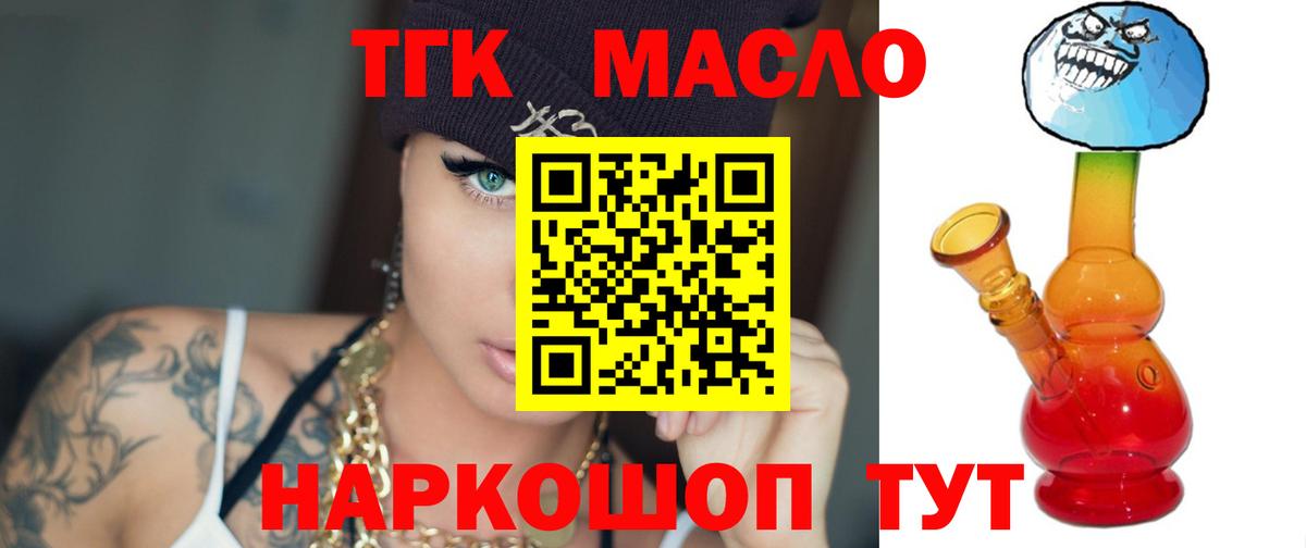 закладки  Моздок  Дистиллят ТГК вейп с тгк  kraken ONION  Дистиллят ТГК THC oil 